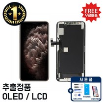 정품 아이폰 11PRO MAX 액정 교체 자가수리 부품 파손 재생 호환 프로맥스, 1개, 11 MAX ZK LCD_TFT 호환액정