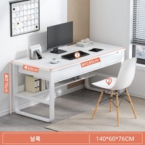 남쪽나무 사무실책상 (의자 포함) 컴퓨터 책상의자 세트, 140X60CM, 1, X1