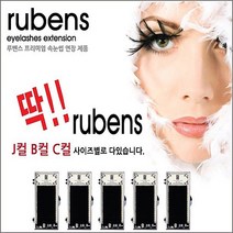 네일퀸 루벤스 속눈썹 아이스타 플랫모 16줄+사은품 속눈썹재료, 1개, C-015-10