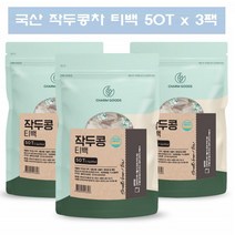 볶은 작두콩차 티백 작두차 말린 국산 작두콩깍지차 50T 3팩