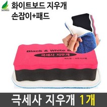 잘지워지는 극세사 지우개 화이트 보드 세트, 귀여운여인 본상품선택