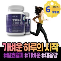 50대 율피효능 여성 40대 율피분말 복부 히알루론산 허벅지살 70대 팔뚝살 현장직 엘라그산 회사원 상체살 어머님선물 픽시다이어트 HACCP인증 등살 남녀 종아리살