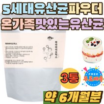 프락토올리고당 발효유 쌀단백 유산균배양 라이신 살아있는 19종 생 유산균 사균 섭취 시간 방법 홈쇼핑 파라바이오틱스 락토바실러스 유산균 사균체 먹는법 20대 30대 직장인 회사원