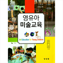 영유아미술교육, 오새니