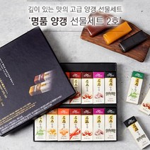 밀양한천 양갱2호 선물세트 45gX14개입쇼핑백포함