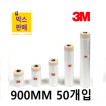 3M 커버링테이프 1박스, 50개입
