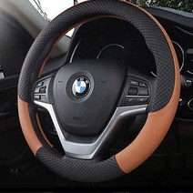 바비카 뉴스타일코란도C 핸들커버 D컷 원형 시트로엥ds5 가죽핸들커버 bmw740li 천연가죽핸들커버 LF쏘나타뉴라이즈 고급핸들커버 명품핸들커버 bmwx4m, 4.탈리오 핸들커버 브라운