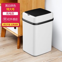 해외출고상품 터치식 다용도 분리 휴지통 쓰레기통휴지통 감지 스마트 휴지통 터치 없는 자동 오픈 터치 스마트 터치-62306, 단일옵션, 옵션09