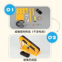 컨베이어벨트 물리 소발명 손수 팔걸이 엘리베이터 재료 꾸러미 과학기술 팬시 숏 제작 기계 실험함 장난감 3467690810, 손수 컨베이어벨트 (재료 꾸러미 )