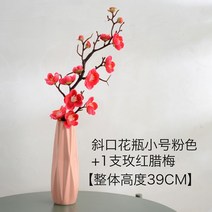 겨울 조화장식품 화병세트 모던인테리어 Harvest House, 작은 분홍색+1 장미 붉은 겨울 매화