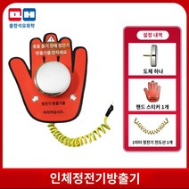 주유소 정전기방지 제거 패드 작업장 스티커 터치, 인체정전기방출기