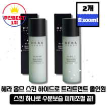 [본사정품][당일출고] 헤라 옴므 스킨 하이드로 트리트먼트 올인원 150ml 2개입 남성 피부케어 수분공급 피부진정 탄력개선 피부보호 과다 피지 컨트롤 피지조절 히알루론산 산뜻한, 2개_(총 300ml)