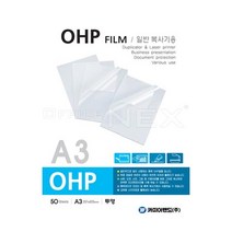 카피어랜드 OHP필름 A3 50매