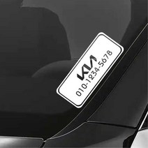 입차 파킹 로고 사각 옐로우 주자번호스티커 SUV 부착 소품 익스테리어, 기아 소형