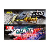 쯔리겐 2021 에기스타 노멀 쉘로우 슈퍼쉘로우 에기스타TR 팁런에기 쯔리겐에기, 에기스타TR 3호 25g, 4