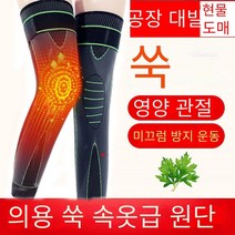 밀레무릎보호대 쑥 장딴지 않은 다리 자발열 남성 여성 칠함 관절 겨울 가을 여름 서로, 그린 m 사이즈*1쌍