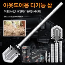 접이식삽 아웃도어용 다기능 삽 캠핑삽야전삽 날카로운 칼날/경량 디자인/사용 편리, 1