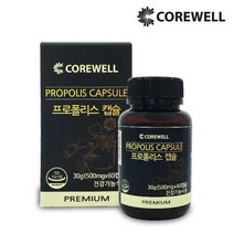 [코어웰] COREWELL 뉴질랜드 프로폴리스 캡슐 500mg X 60캡슐(2개월분) 식물성 베지캡슐, COREWELL 프로폴리스 캡슐 1병