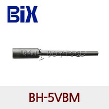[BIX] 전동 드라이버 비트 전동복스 (5.0mm) | BH-5VBM 10개, 5VB 4MM*60L(국산)