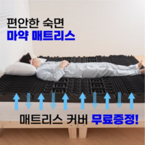 마약매트리스 무중력 기절 매트리스 접이식매트 수면매트 바닥 자취매트리스 꿀잠 원룸
