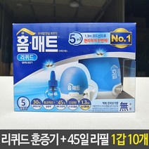 리퀴드 훈증기 코드롤러형 45일 리필 1갑 10개
