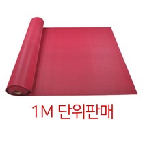 수영장바닥 호텔 사우나 출입구매트 웨이브 베란다카페트 현관매트 업소