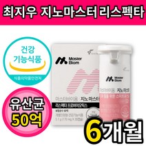 뉴트리 지노마스터 멀티 유산균 리스펙타 프로바이오틱스 최지우 여성 여자 질 장 건강 도움 식약처 인증 식약청 인정 락토페린 락토바실러스 애시도필러스 람노서스 50억 부착 출산후 임, 30캡슐x6통 6개월
