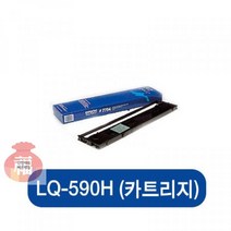 LQ-590H(카트리지) C0A5 안전배송, 상세페이지 참조, 상세페이지 참조