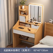 서랍있는 미니 화장대 북유럽 좁은공간 작은 여아 세트 콘센트 상부장 원목 학생 수납 초딩 서랍형 거울 조명 중학 이케아, U