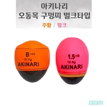 아키나리 오동목 구멍찌 벌크타입 HO-311, 핑크 2B호