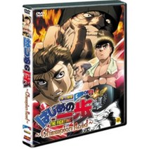 [DVD] 더 파이팅 극장판 (TV스페셜)