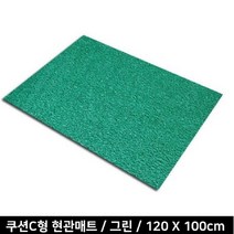 공장 사무실 이물질 흙 먼지털이 바닥매트 로비 실외현관 출입문발판