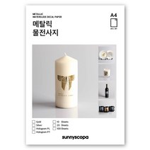 써니스코파 메탈릭 물전사지 A4, 그린 10매