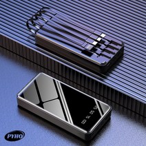 30000mAh 보조배터리 자체 충전선 장착 보조 배터리 모든 휴대폰 적용 가능 국내배송, 블랙