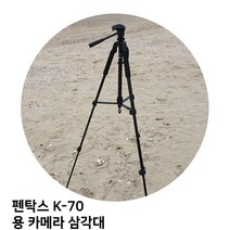 펜탁스 K-70 용 카메라 삼각대, TTX-70