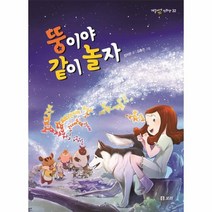 뚱이야 같이 놀자 32 개똥이네만화방, 상품명