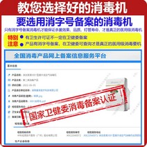 기 공기 청정기 가정용 가정클리닉 병원용 자외선, 09 국가위생건강위원회 소독 기록 인증（찍지