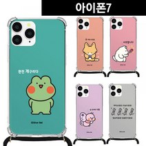 핸드폰케이스 폰케이스 목걸이 스트랩케이스 아이폰7 말장난5, LetsBuy™ 꿀_LB™, 1개