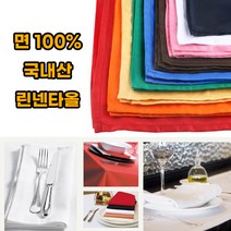 호아프_ 면100% 린넨 국내산 10가지색상 린넨타올 바리스타 레스토랑 카페 식당 인테리어 테이블데코, 1개, 하늘
