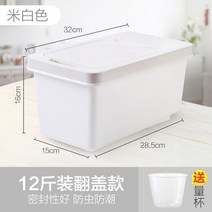 가루 습기방지 12kg 로딩 18kg 저장통 주방 쌀밀 쌀통, 기본