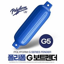 폴리폼 G보트펜더 22.4 x 68.1 cm G-5, 단품