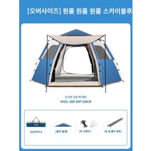 아웃도어 야외 캠핑 텐트 2-3인 3-4인 5-8인 자외선차단 방수 방풍 가성비, 1실1홀 5-8인 블루