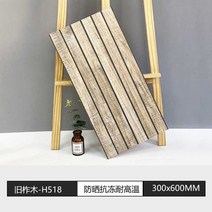 베란다 데크 타일 강마루 바닥 타일 촘촘 옥상 플라스틱 테라스 조립식 우드, 300x600, 구참나무-H518