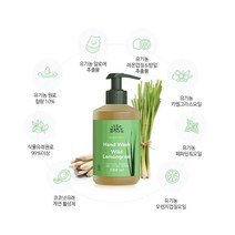 우테크람 오가닉&비건 블로운어웨이 핸드워시(와일드 레몬그라스향) 300ml