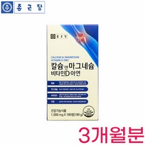 칼슘 마그네슘 아연 비타민D 뼈 치아 칼마디 어류 상어연골 칼슘제 임산부, 상세페이지 참조, 상세페이지 참조, 상세페이지 참조, 상세페이지 참조, 상세페이지 참조