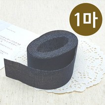 핀쿠션 국산) 접착 허리심지 벨트심지 (90cm~), 블랙(1마 90cm)