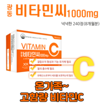 고함량 비타민C 비타민씨 필수영양제 비타민C효능 항산화 필수영양제 피로회복제 대용량비타민 1000mg x 240정