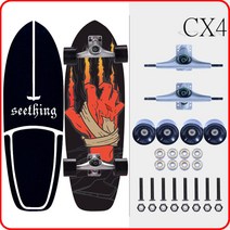 GEELE 서프스케이트보드 카버보드 랜드서핑 트럭CX4, BY