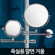 정리용품 가정잡화 생활용품 주방 거실 화장실 MK 면도경 면도거울 욕실 확대경 벽붙이 화장실 원형거울, 면도경 샤워바용 소