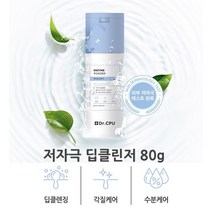 엔자임 파우더 효소 세안제 저자극 딥클린징 효소클렌저 80g